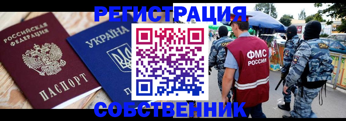 миграционный учет в Питкяранте