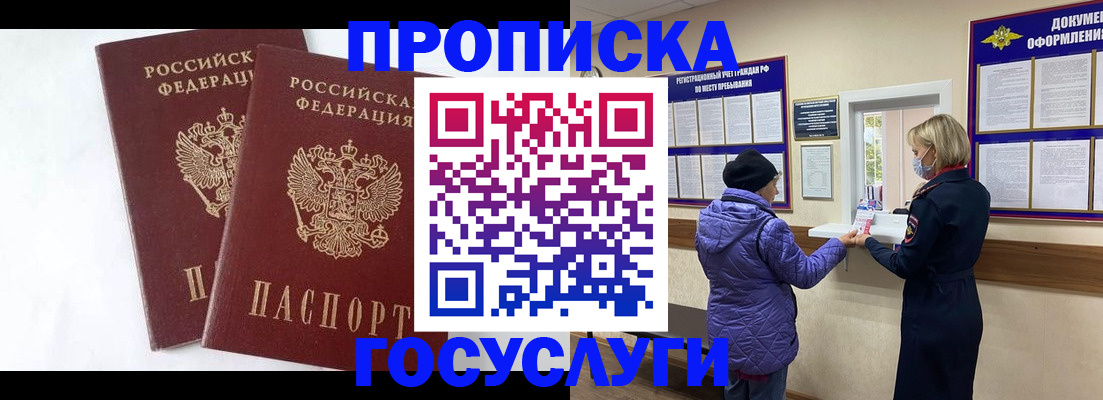 прописка законно в Питкяранте