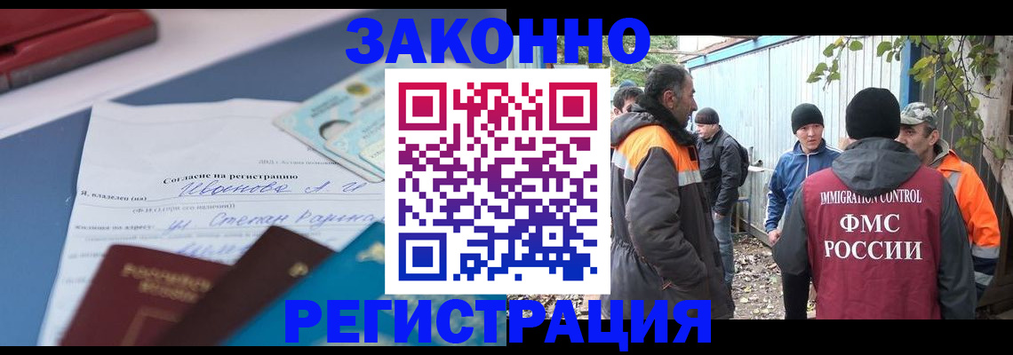 прописка законно в Питкяранте