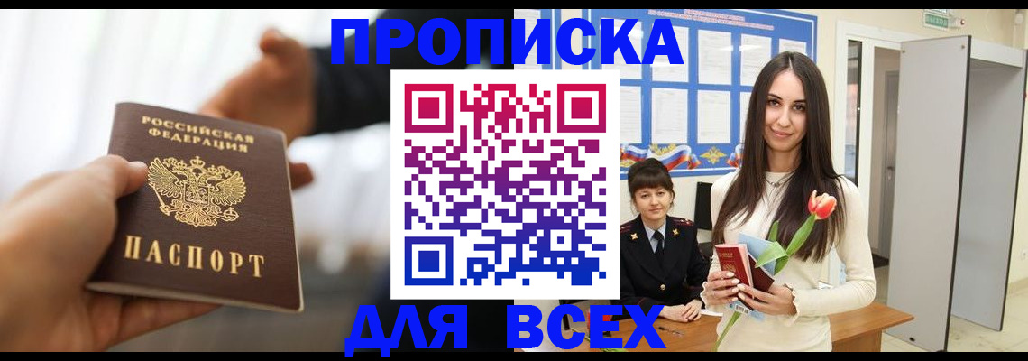 прописка от собственника в Питкяранте