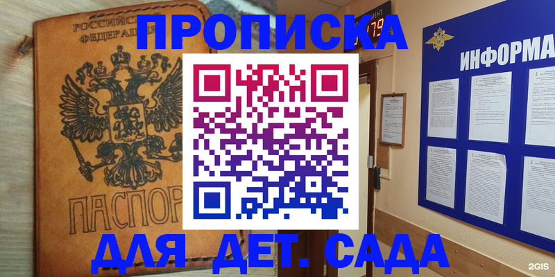 временная регистрация купить в Питкяранте