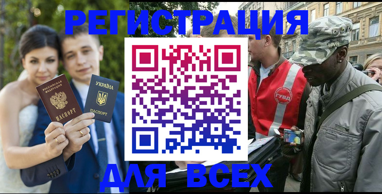 прописка ребенка в Питкяранте