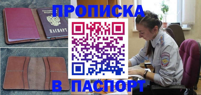 временная регистрация адрес в Питкяранте