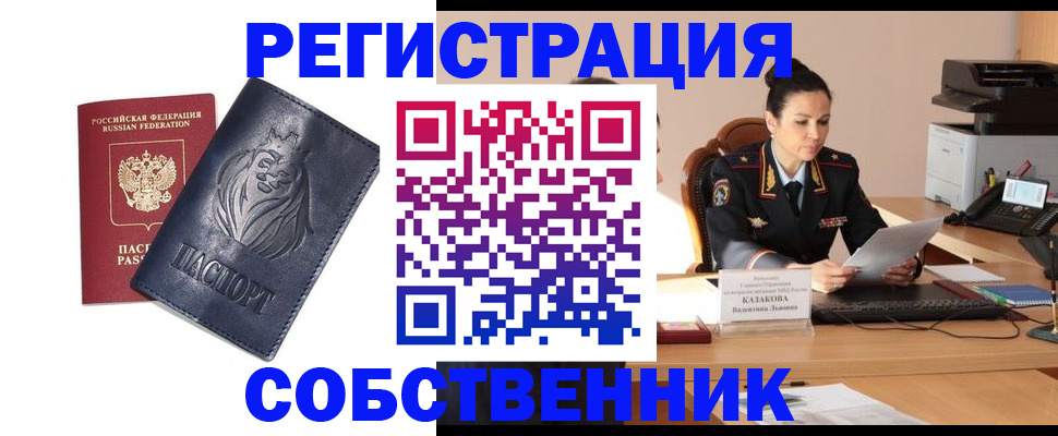 прописка законно в Питкяранте
