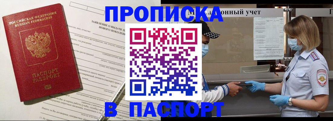 временная регистрация законно в Питкяранте