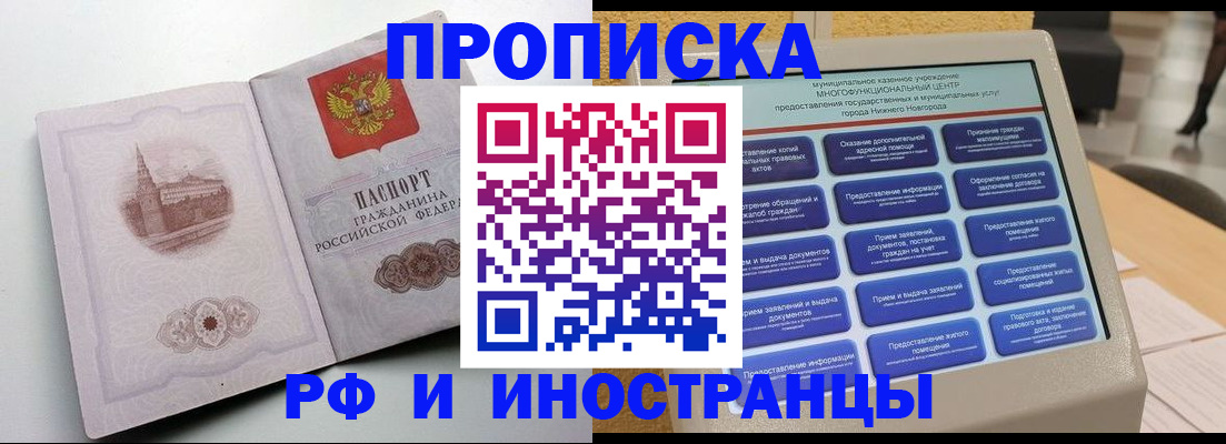 прописка поиск в Питкяранте